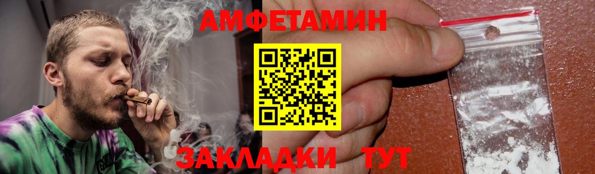 АМФЕТАМИН VHQ Махачкала