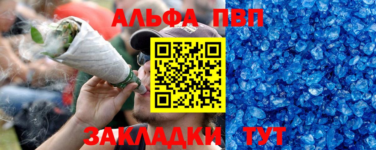 A PVP мука  A-PVP VHQ  Alfa_PVP мука  Махачкала  Вход с VPN 