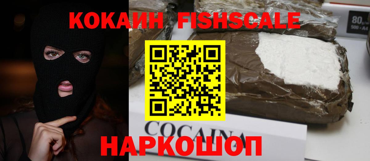 Кокаин 98%  Вход с VPN  COCAIN 98%  COCAIN  Махачкала 