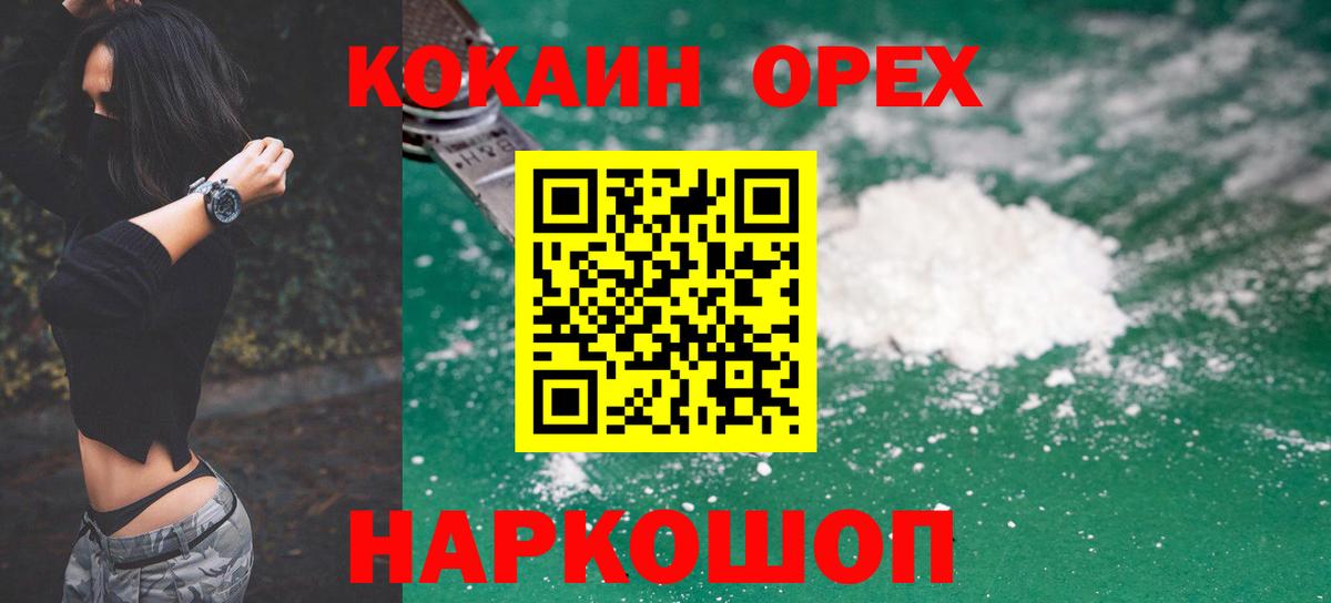 Кокаин 98% Махачкала