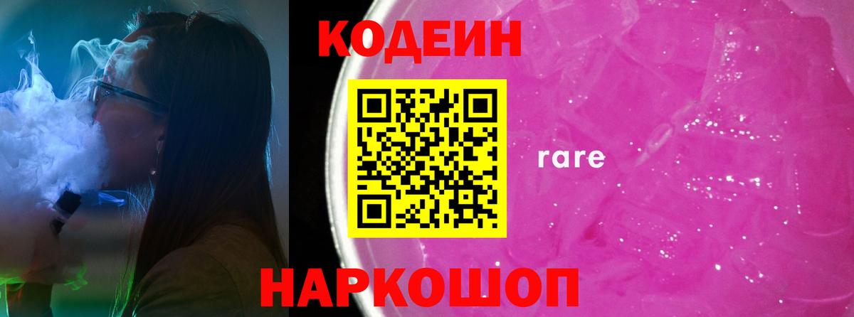 Махачкала  Codein напиток Lean (лин)  Вход с VPN  Кодеин напиток Lean (лин) 