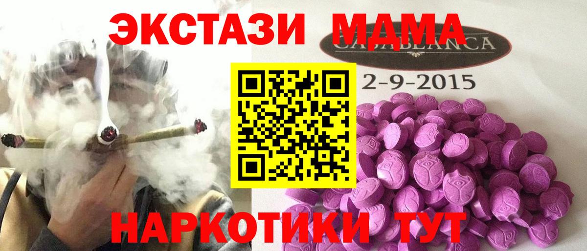 ЭКСТАЗИ круглые Махачкала