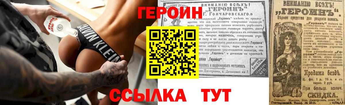 ГЕРОИН  Вход с VPN  Махачкала  Героин Афган 