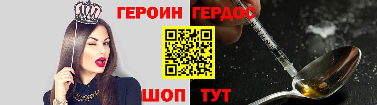 ГЕРОИН Афган Махачкала
