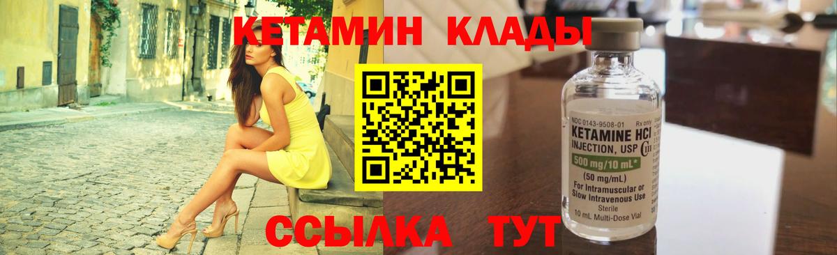 Кетамин ketamine Махачкала