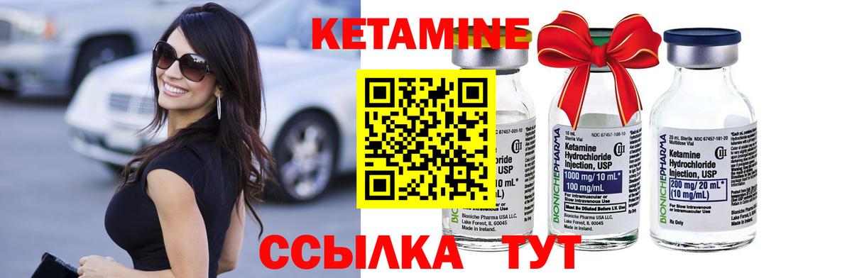 Кетамин VHQ  Кетамин VHQ  Махачкала  Вход с VPN 
