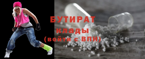 бутират Нея