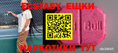ECSTASY Гулькевичи