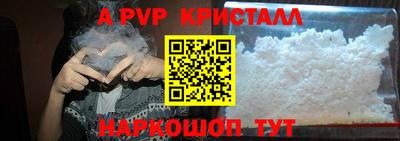 винт Гуково