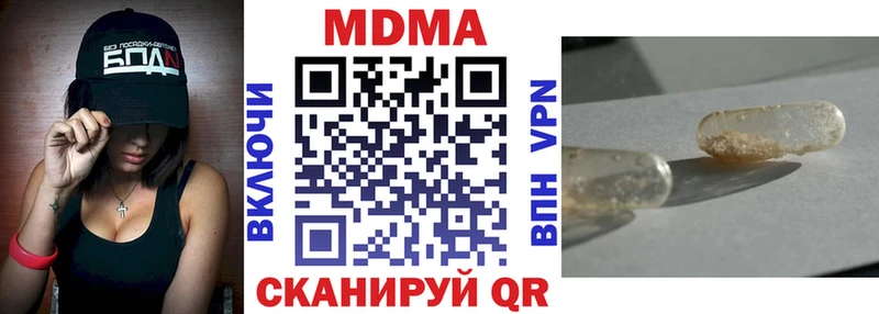 MDMA Molly  закладка  Махачкала 