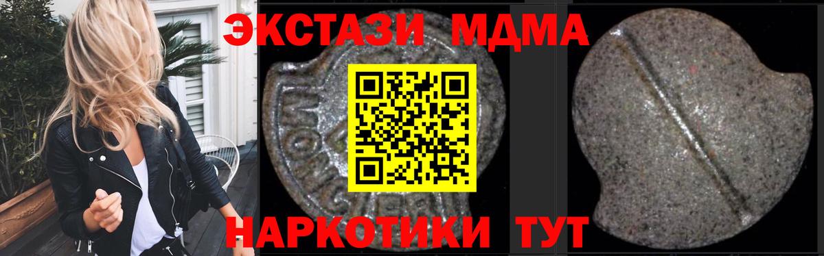 MDMA молли  Вход с VPN  Махачкала 