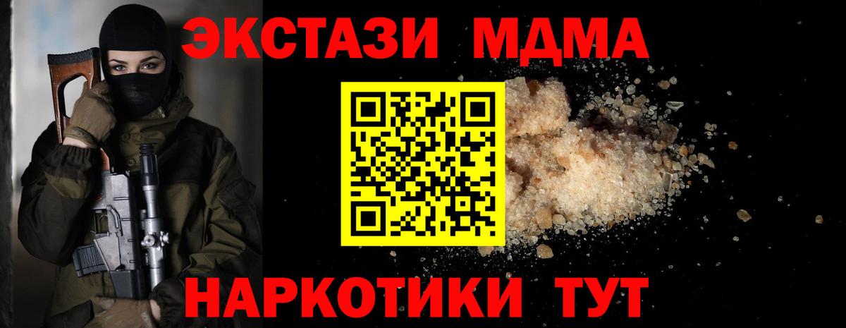 MDMA crystal Махачкала