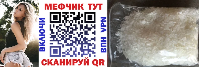 Меф VHQ  Махачкала 
