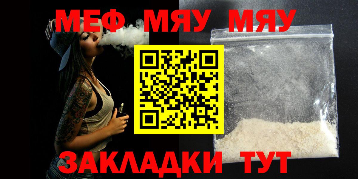 Меф  Махачкала