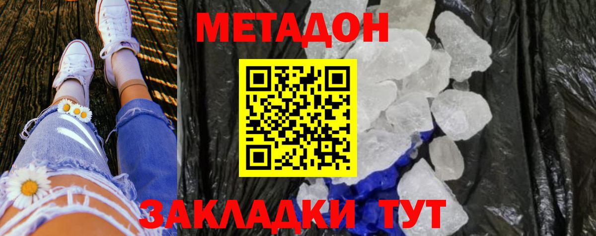 Махачкала    tor  Вход с VPN  МЕТАДОН methadone 