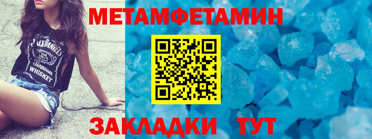 Первитин кристалл Махачкала