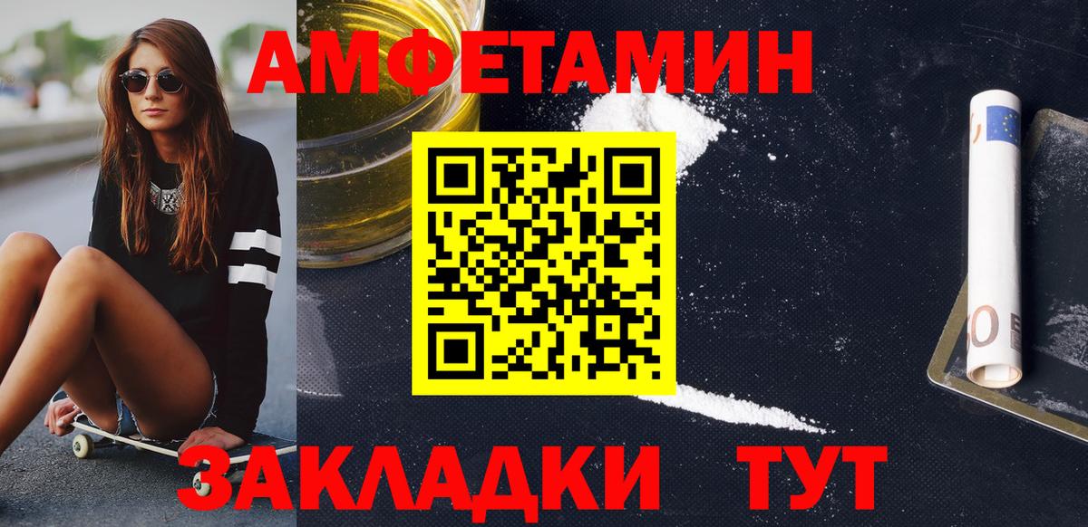Метамфетамин Methamphetamine  Вход с VPN  Махачкала 