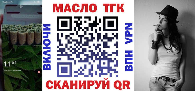 ТГК THC oil  Махачкала 