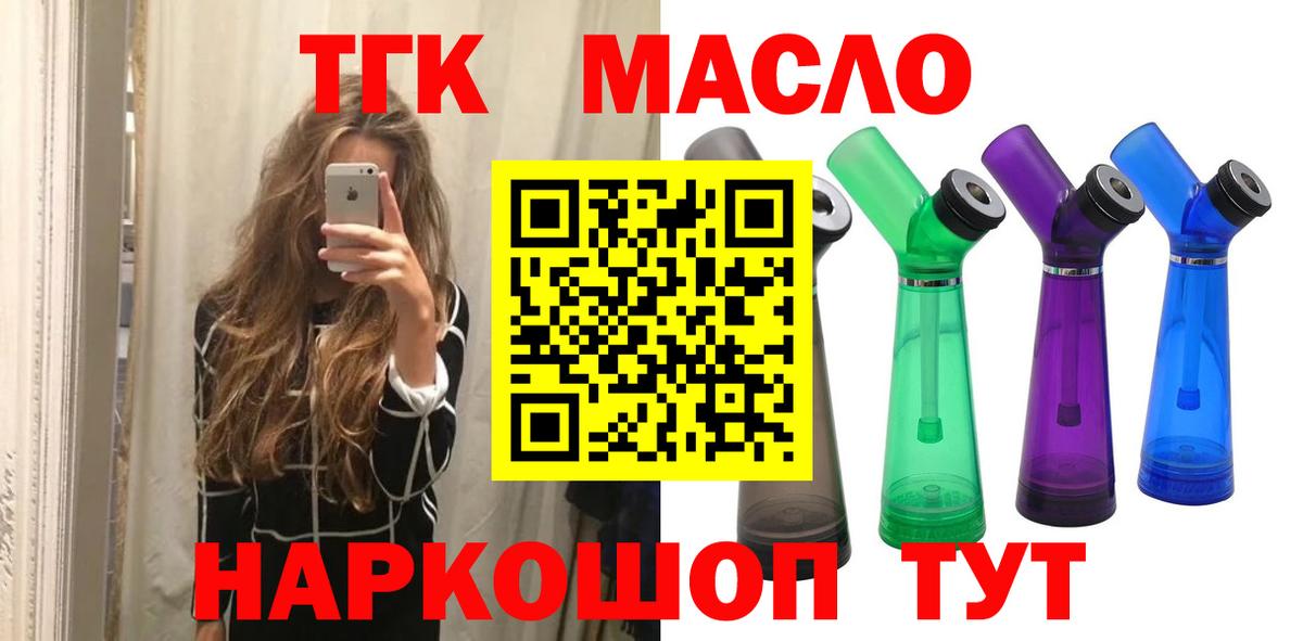как найти закладки  ТГК вейп с тгк  Вход с VPN  Махачкала  ТГК вейп с тгк 