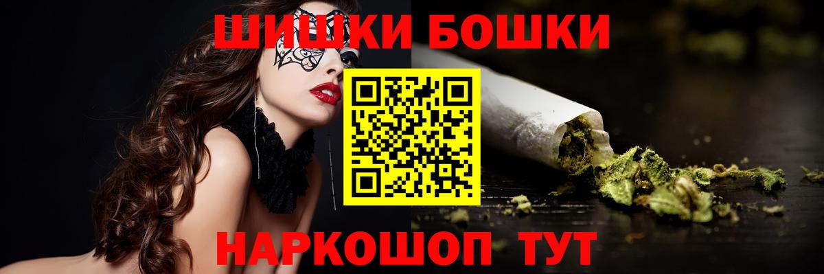 Бошки Шишки гибрид Махачкала